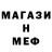 Метадон кристалл Albjonda Take
