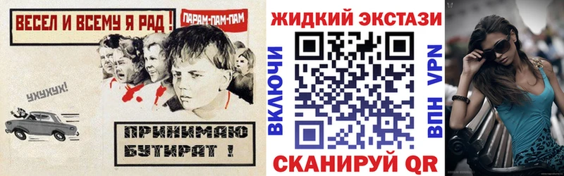 ОМГ ОМГ ССЫЛКА Чусовой БУТИРАТ бутандиол