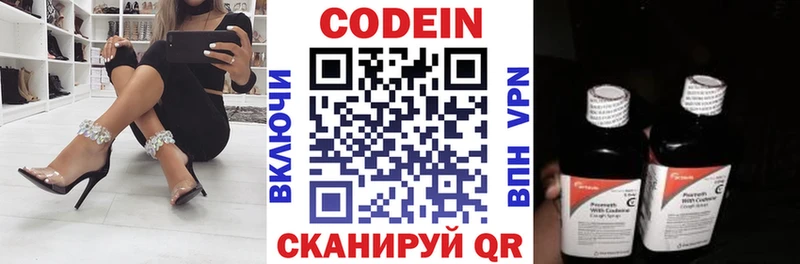 Кодеиновый сироп Lean Purple Drank  цены наркотик  Чусовой 