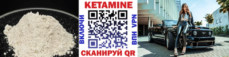 Кетамин VHQ  цены   mega ССЫЛКА  Чусовой 