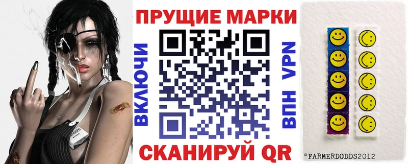 Наркотические марки 1,8мг  где найти   Чусовой 